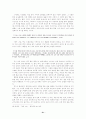 서정인 소설 연구 21페이지