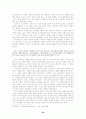 서정인 소설 연구 23페이지