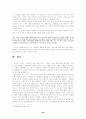 서정인 소설 연구 24페이지