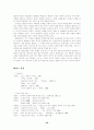 서정인 소설 연구 25페이지