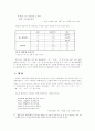 대중가요 가사에 나타난 언어현상의 시대별 비교 연구 5페이지