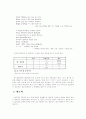 대중가요 가사에 나타난 언어현상의 시대별 비교 연구 8페이지