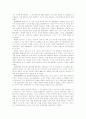 대중가요 가사에 나타난 언어현상의 시대별 비교 연구 21페이지
