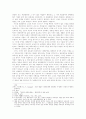 우리 소설의 통시적 대중성 고찰 2페이지