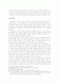 우리 소설의 통시적 대중성 고찰 4페이지