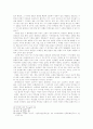 우리 소설의 통시적 대중성 고찰 5페이지