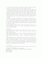 우리 소설의 통시적 대중성 고찰 7페이지