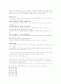 우리 소설의 통시적 대중성 고찰 9페이지