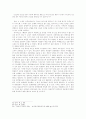 우리 소설의 통시적 대중성 고찰 15페이지