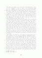 한국현대시에 나타난 '꽃'에 대한 연구 13페이지
