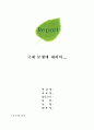 국제 분쟁 1페이지