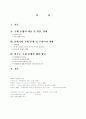 국제 분쟁 2페이지