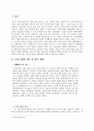 국제 분쟁 3페이지