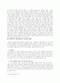 국제 분쟁 4페이지