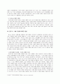 국제 분쟁 6페이지