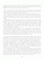 고양이를 부탁해 2페이지