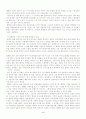 고양이를 부탁해 3페이지