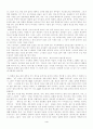 고양이를 부탁해 4페이지