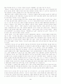 고양이를 부탁해 5페이지