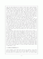 이혼문제에 관하여 8페이지