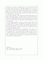이혼문제에 관하여 11페이지