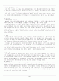 학습자의 동기유발을 시키는 방법 2페이지