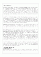 학습자의 동기유발을 시키는 방법 3페이지