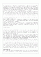 학습자의 동기유발을 시키는 방법 4페이지
