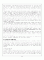 학습자의 동기유발을 시키는 방법 8페이지
