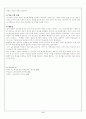학습자의 동기유발을 시키는 방법 9페이지