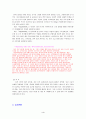 실버호텔(아쿠아마린) 사업계획서 4페이지