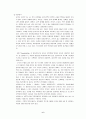 실버호텔(아쿠아마린) 사업계획서 6페이지