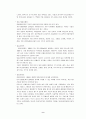 실버호텔(아쿠아마린) 사업계획서 9페이지