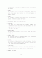 실버호텔(아쿠아마린) 사업계획서 15페이지