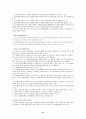 실버호텔(아쿠아마린) 사업계획서 27페이지