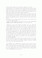 남북한 식생활문화의 차이 2페이지