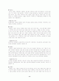 남북한 식생활문화의 차이 14페이지