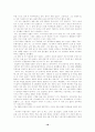 남북한 식생활문화의 차이 18페이지