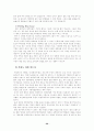 남북한 식생활문화의 차이 20페이지