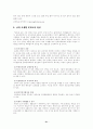 남북한 식생활문화의 차이 21페이지