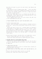 교과서 구성의 실제 원리 4페이지