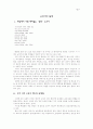 교과서 구성의 실제 원리 5페이지