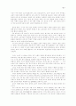 교과서 구성의 실제 원리 6페이지
