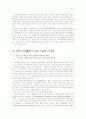 교과서 구성의 실제 원리 7페이지