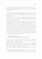 교과서 구성의 실제 원리 10페이지