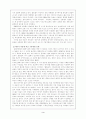 에너지 위기의 원인과 그 대책 3페이지