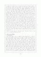 에너지 위기의 원인과 그 대책 4페이지