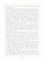 에너지 위기의 원인과 그 대책 6페이지