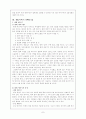 에너지 위기의 원인과 그 대책 7페이지