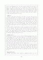 에너지 위기의 원인과 그 대책 8페이지